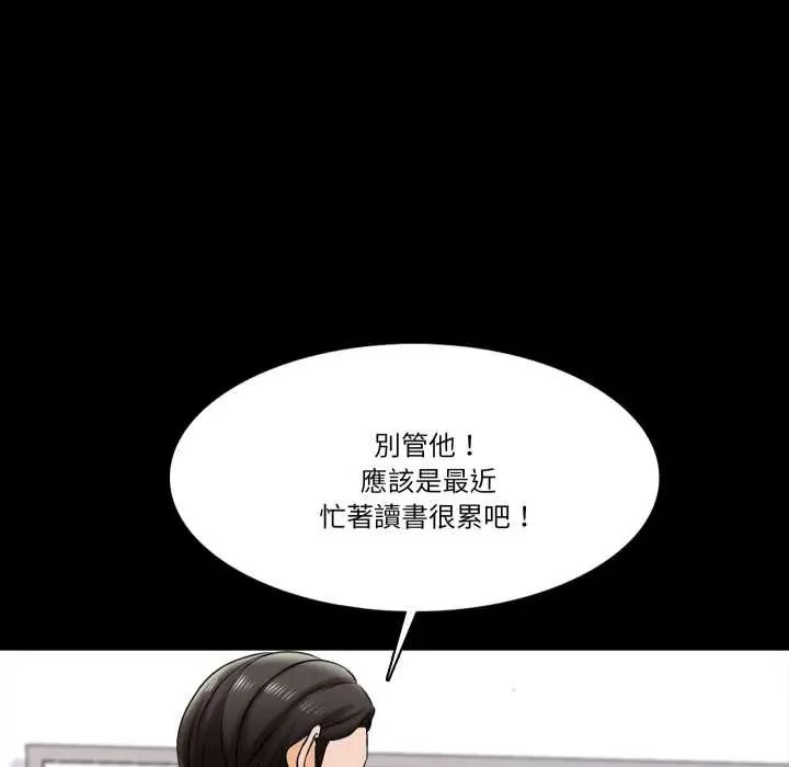 梦幻家教第18話