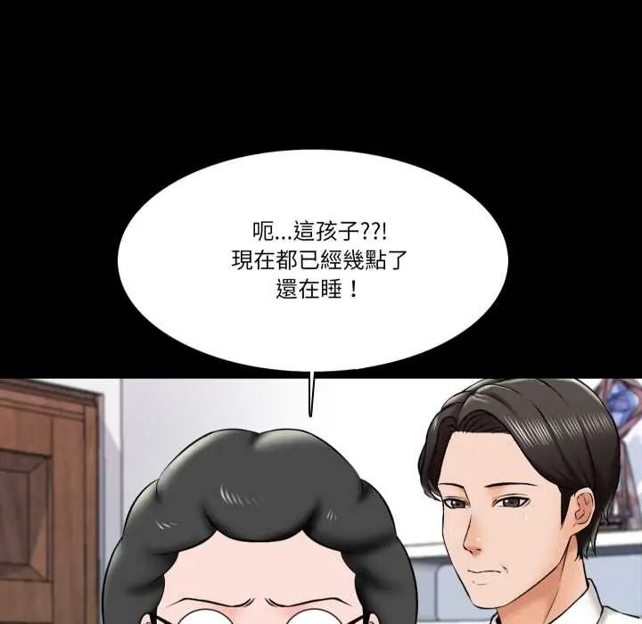 梦幻家教第18話