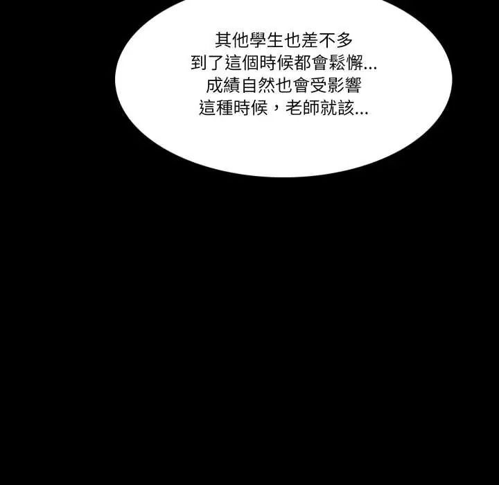 梦幻家教第18話