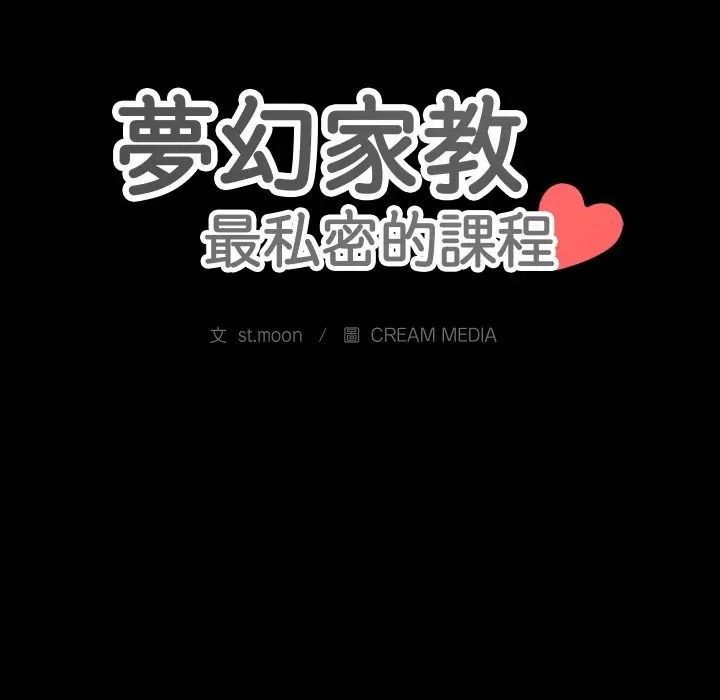 梦幻家教第18話