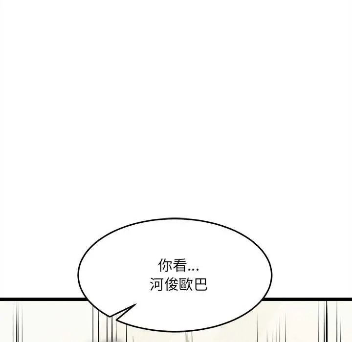 財富愛情二選一第22話