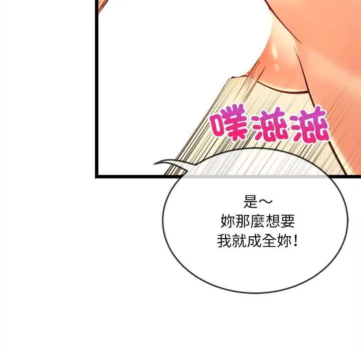 財富愛情二選一第22話