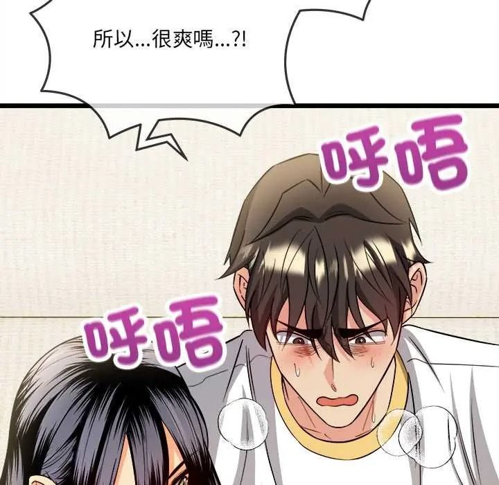 財富愛情二選一第22話