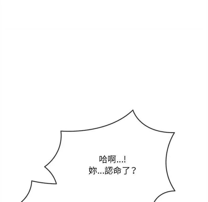 財富愛情二選一第22話