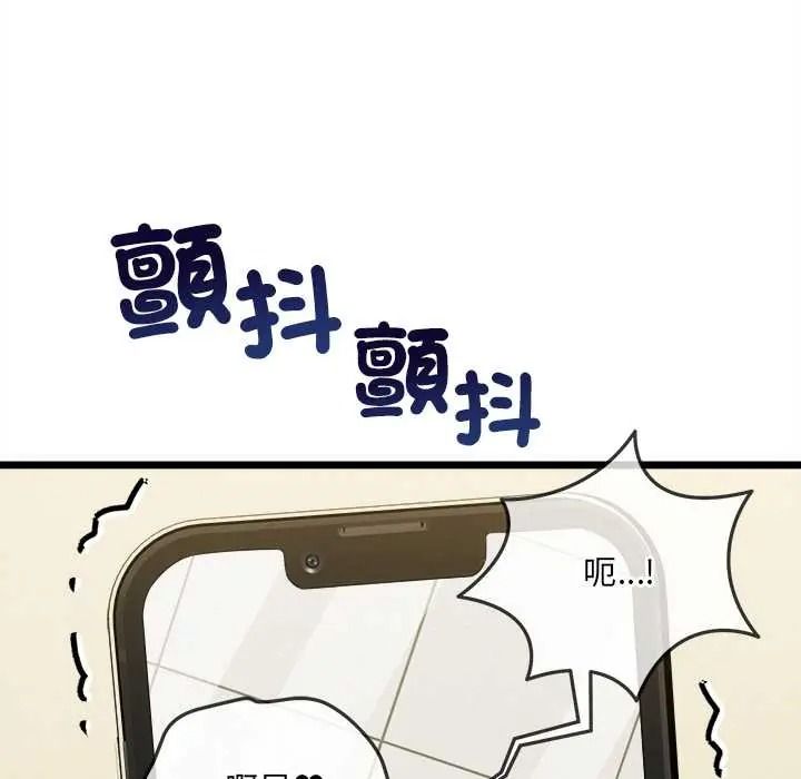 財富愛情二選一第22話