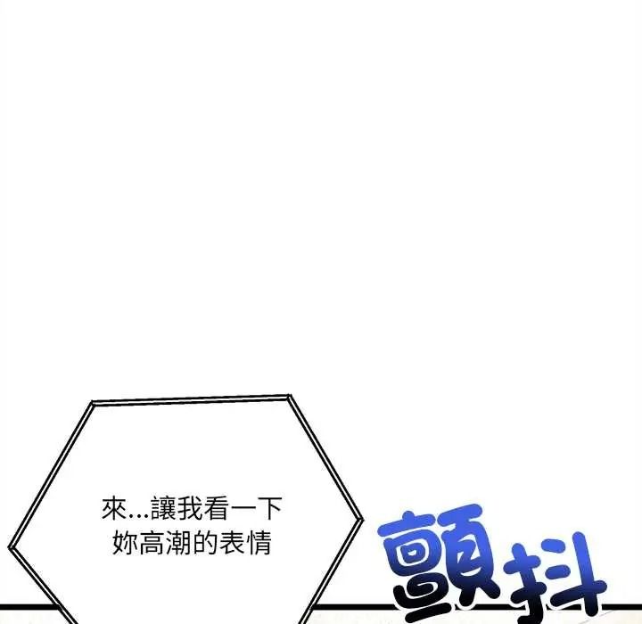 財富愛情二選一第22話