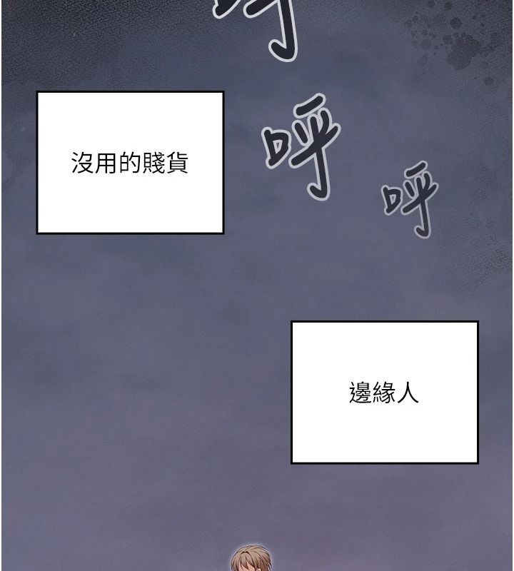 魔法少女露美娜第18話-魔法少女的陰暗過去