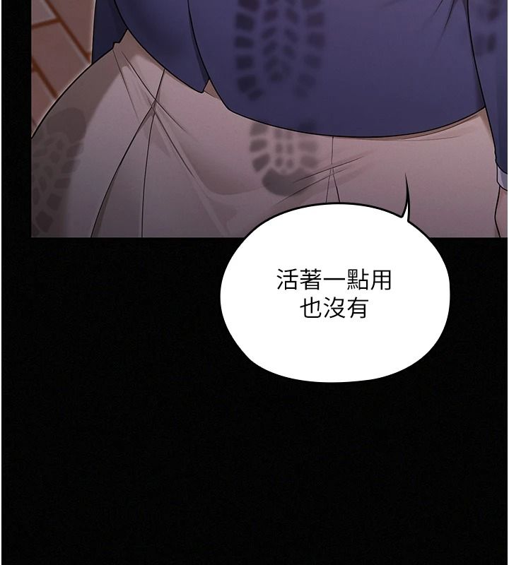 魔法少女露美娜第18話-魔法少女的陰暗過去