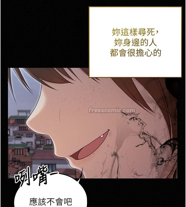 魔法少女露美娜第18話-魔法少女的陰暗過去