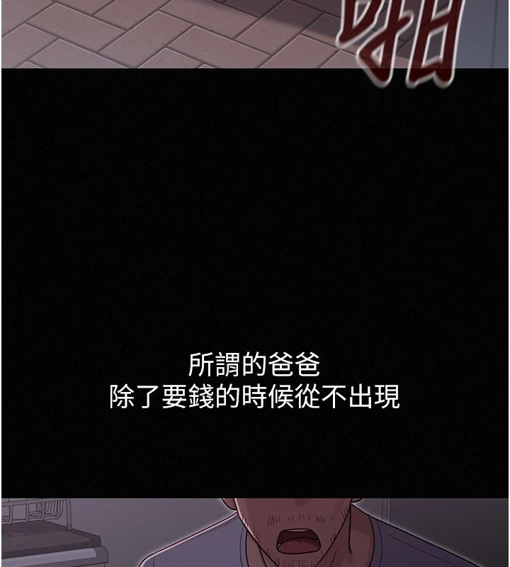 魔法少女露美娜第18話-魔法少女的陰暗過去