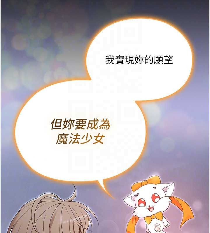 魔法少女露美娜第18話-魔法少女的陰暗過去