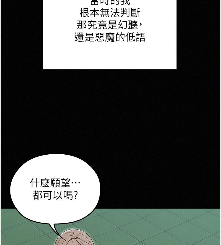 魔法少女露美娜第18話-魔法少女的陰暗過去