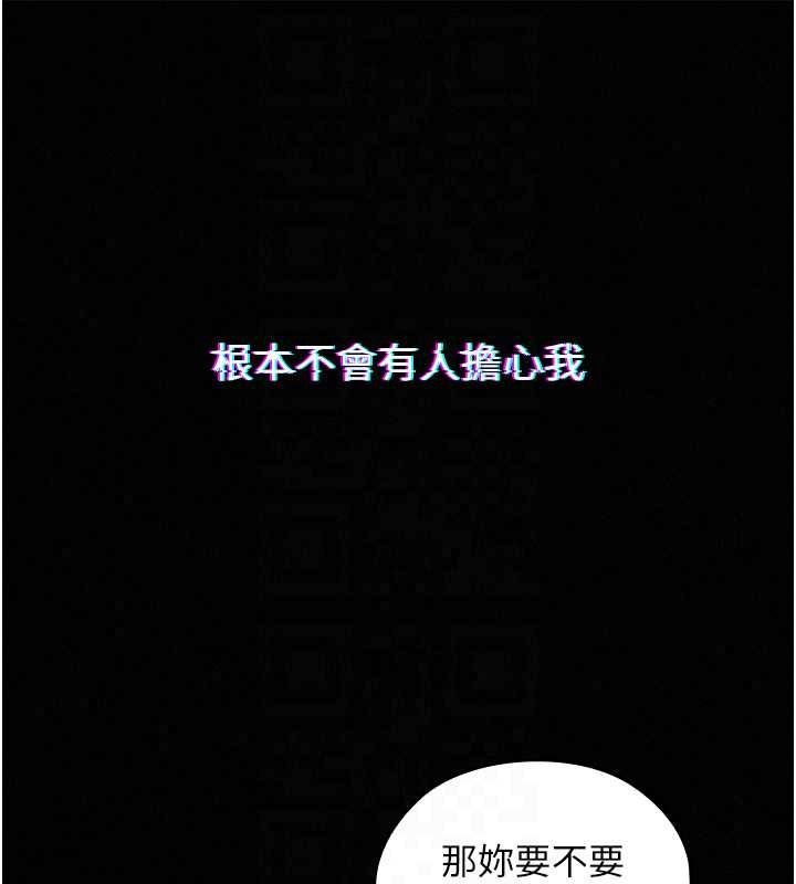 魔法少女露美娜第18話-魔法少女的陰暗過去