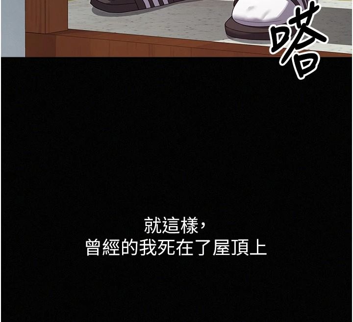魔法少女露美娜第18話-魔法少女的陰暗過去