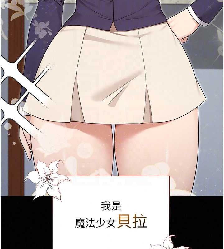 魔法少女露美娜第18話-魔法少女的陰暗過去