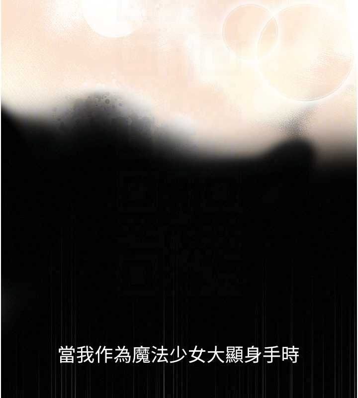 魔法少女露美娜第18話-魔法少女的陰暗過去