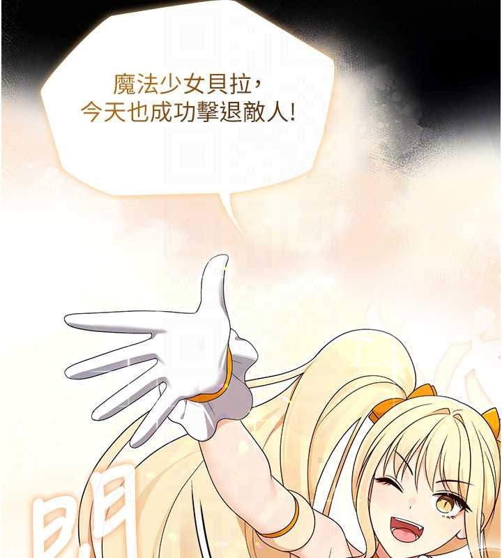 魔法少女露美娜第18話-魔法少女的陰暗過去