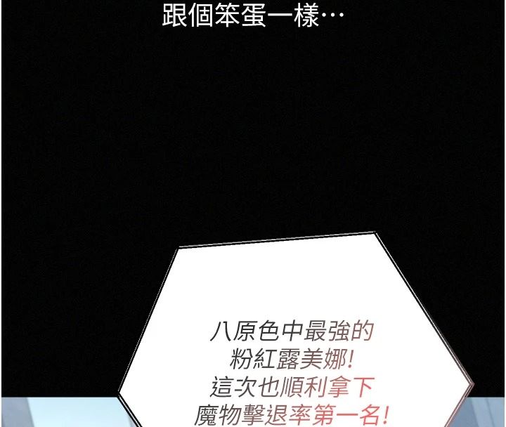 魔法少女露美娜第18話-魔法少女的陰暗過去