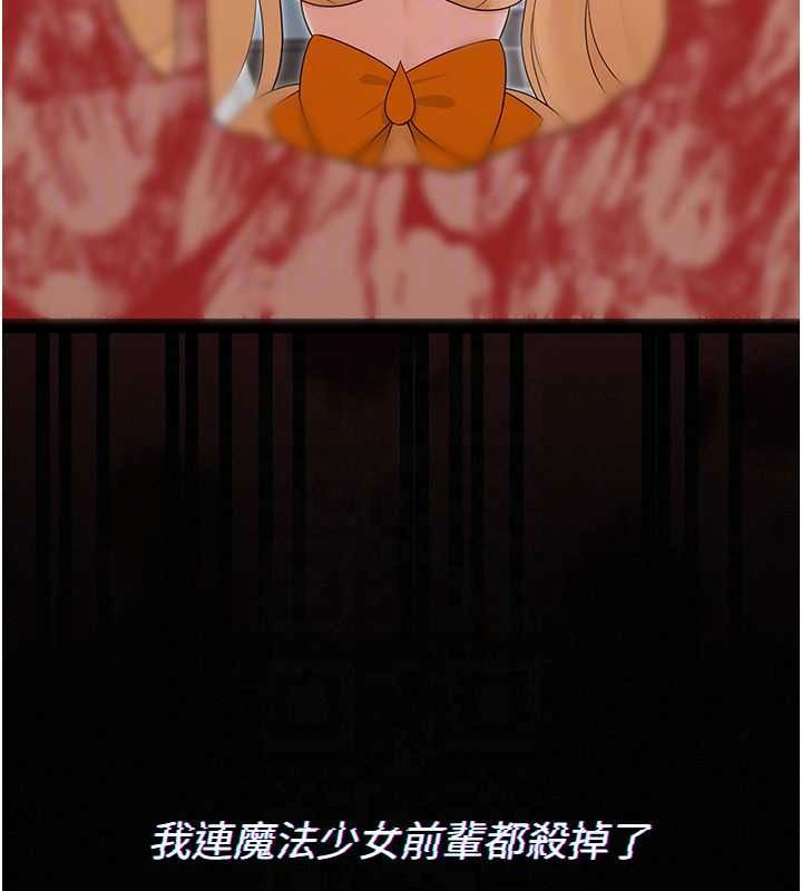 魔法少女露美娜第18話-魔法少女的陰暗過去