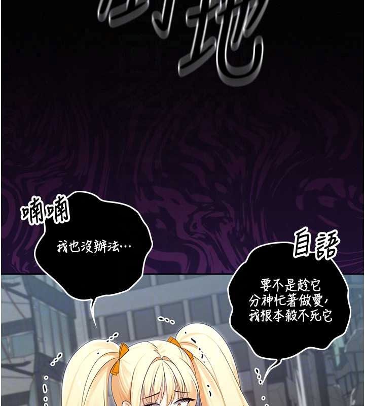魔法少女露美娜第18話-魔法少女的陰暗過去