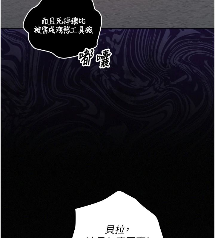 魔法少女露美娜第18話-魔法少女的陰暗過去