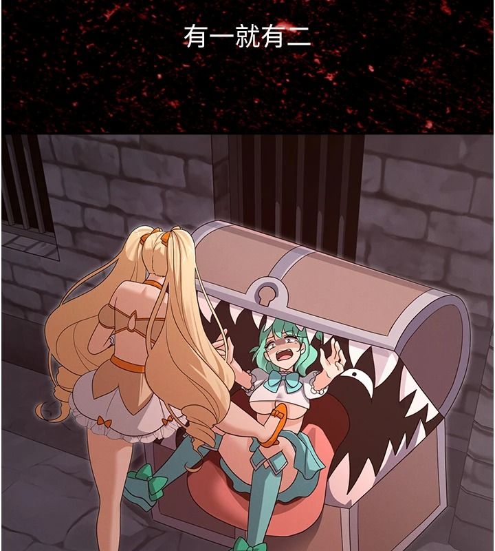 魔法少女露美娜第18話-魔法少女的陰暗過去
