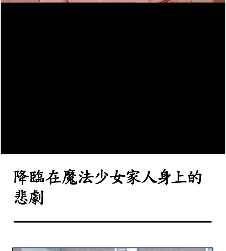 魔法少女露美娜第18話-魔法少女的陰暗過去