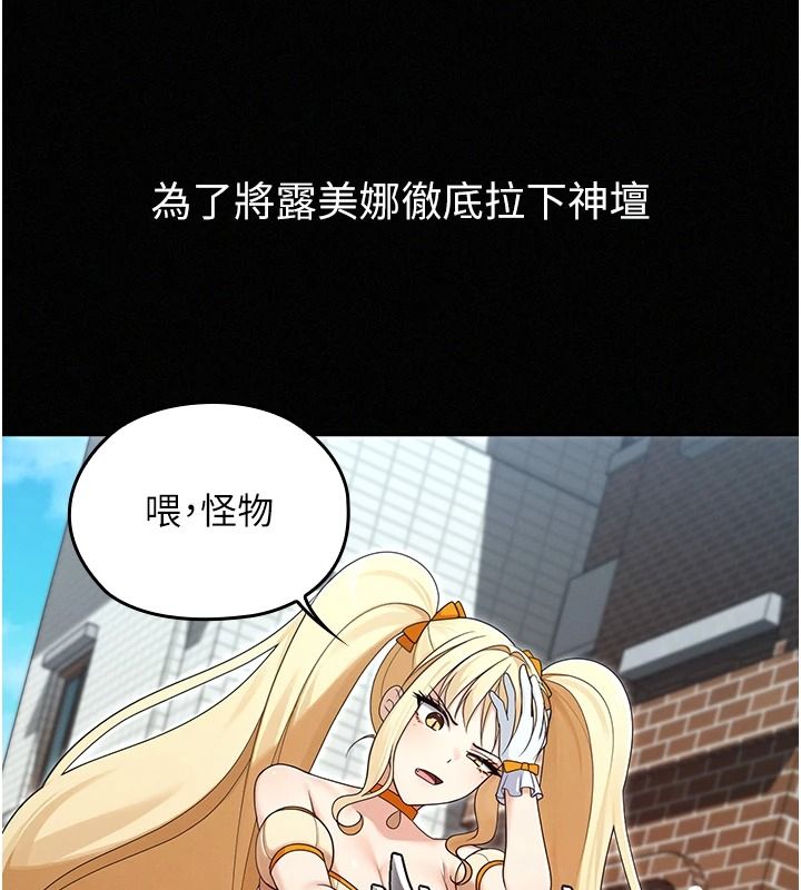 魔法少女露美娜第18話-魔法少女的陰暗過去
