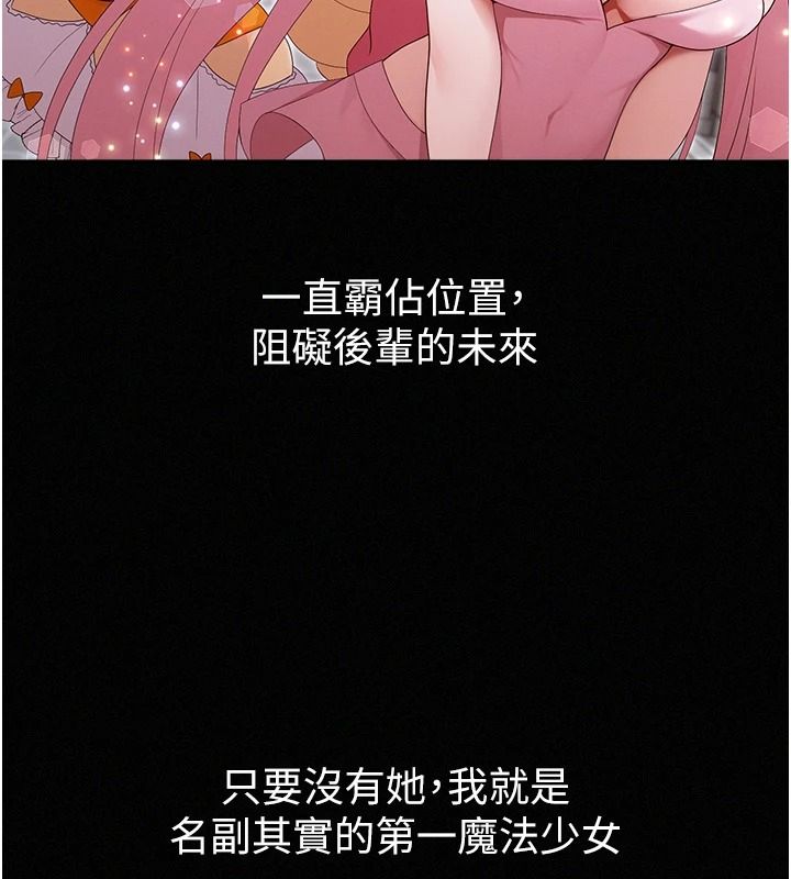 魔法少女露美娜第18話-魔法少女的陰暗過去