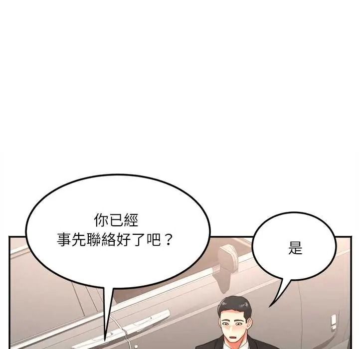 小吃摊的火辣老闆娘第18話