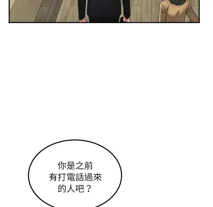 小吃摊的火辣老闆娘第18話