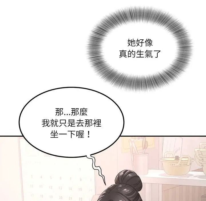 小吃摊的火辣老闆娘第18話