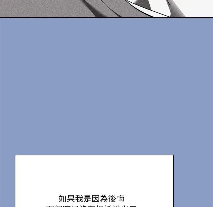 撲通撲通終極密碼第31話