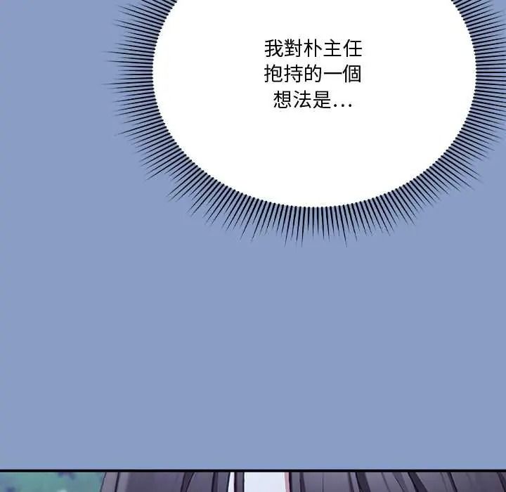 扑通扑通终极密码第31話