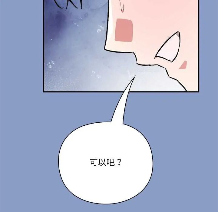 扑通扑通终极密码第31話