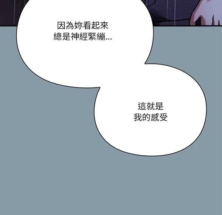 撲通撲通終極密碼第31話
