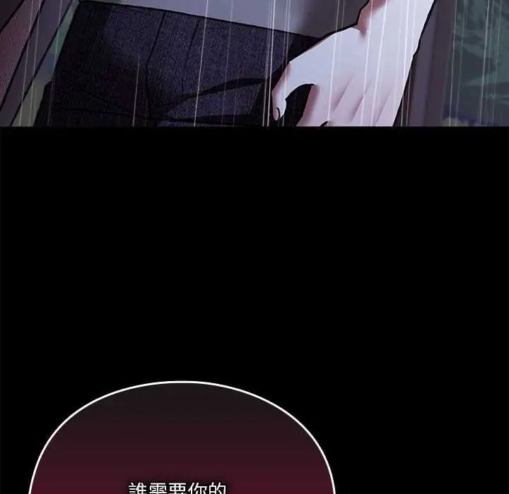 撲通撲通終極密碼第31話