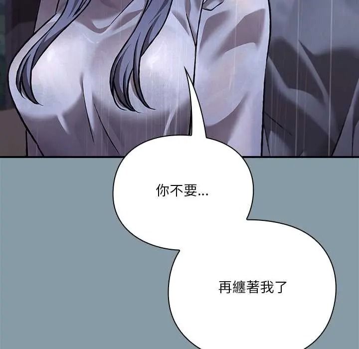 扑通扑通终极密码第31話