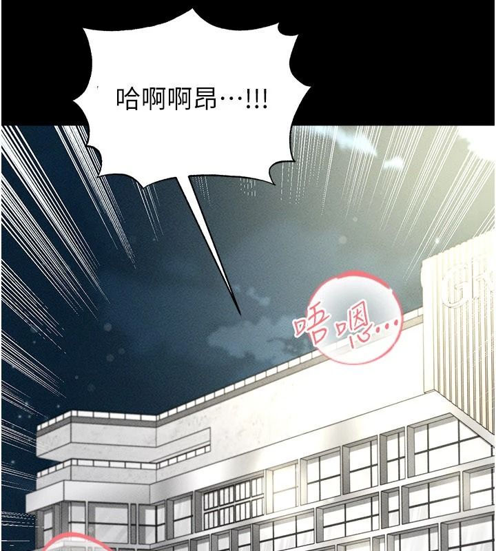 足球型男脫單指南第78話-成為西甲豪門的一員