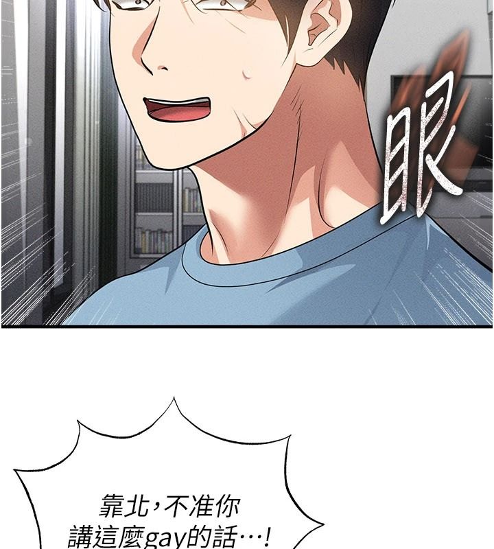 足球型男脱单指南第78話-成為西甲豪門的一員