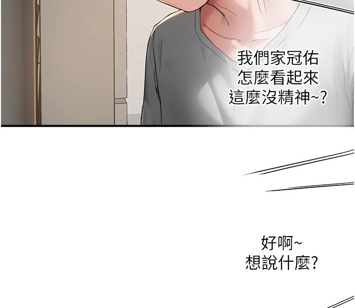 成人漫画取材课第16話-不可以勃起&hellip;!!
