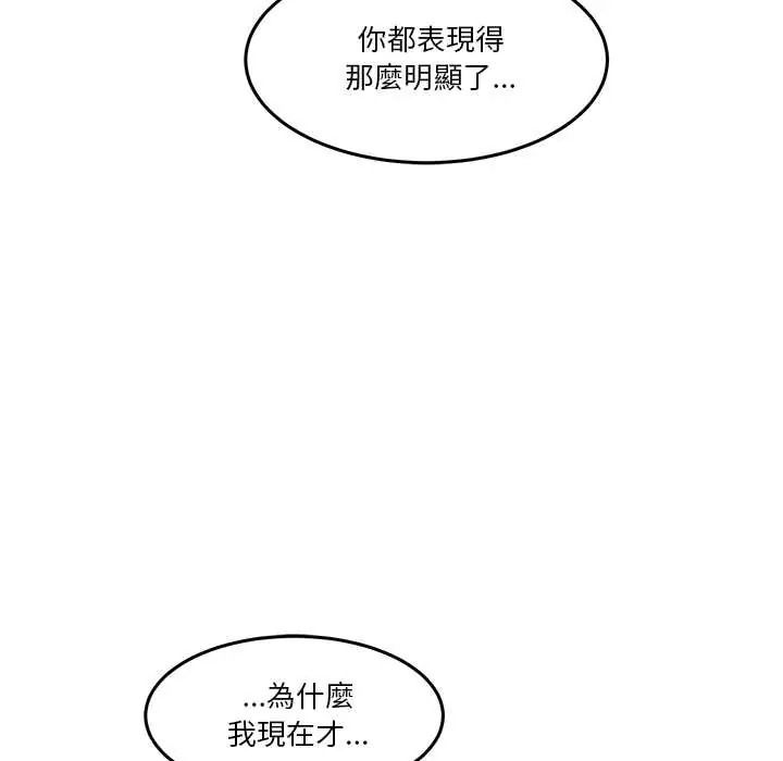男人止步第70話