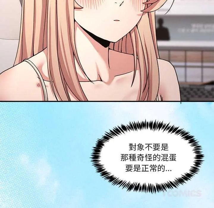 男人止步第70話