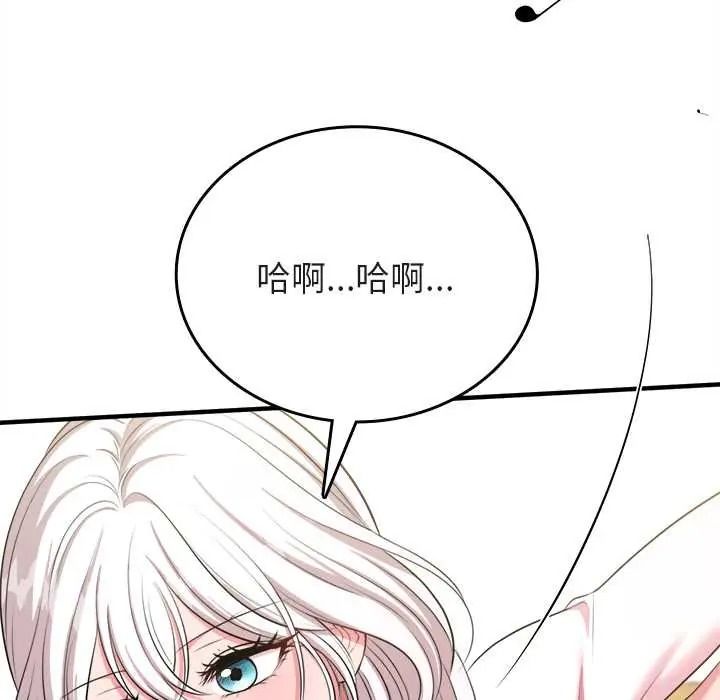 不一樣的甜點第14話