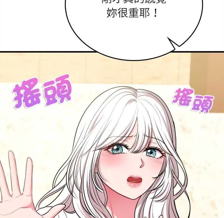 不一樣的甜點第14話