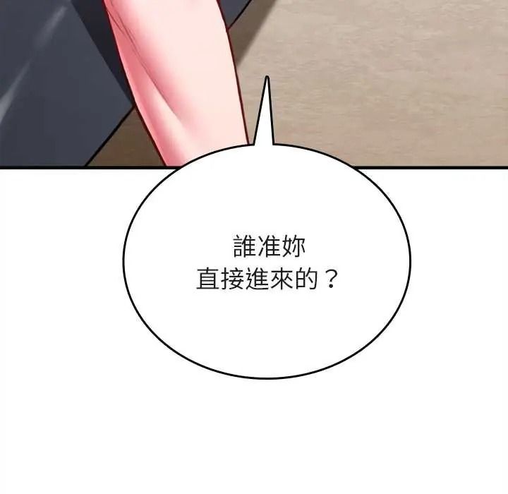 不一样的甜点第14話