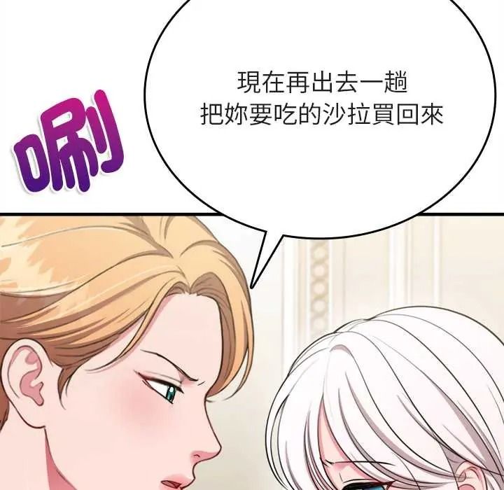 不一樣的甜點第14話