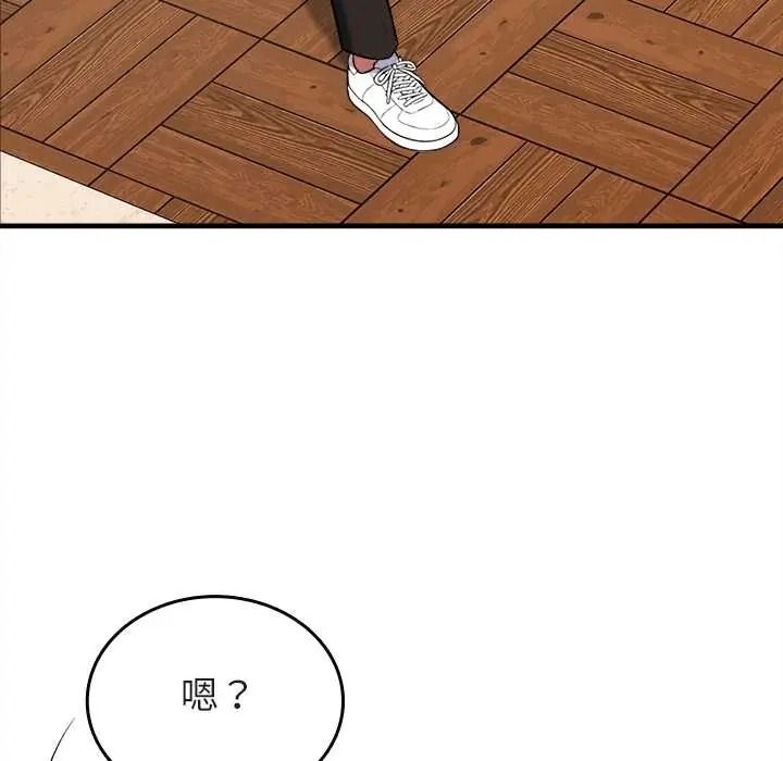 不一樣的甜點第14話
