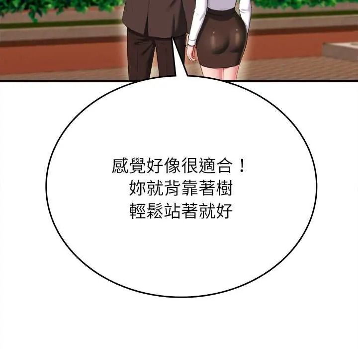 不一樣的甜點第14話