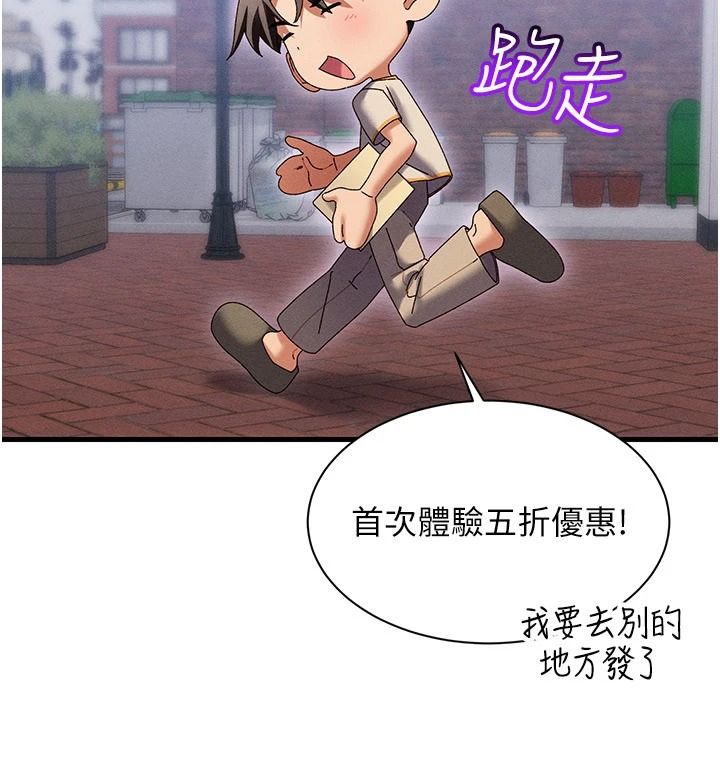 人妻廻春館第19話-就當作在做春夢吧&hearts;